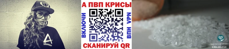 Alpha PVP VHQ  Псков 