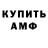 Амфетамин VHQ Bindi Leech