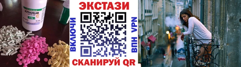 Экстази XTC  Псков 
