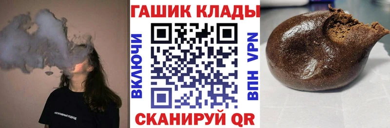 ГАШ hashish  кракен зеркало  Псков 