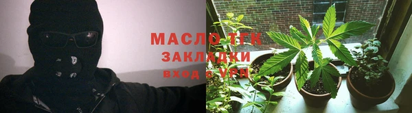 тгк Волосово