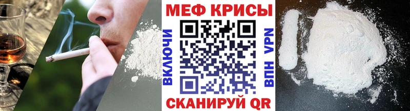 МЕФ VHQ  как найти наркотики  Псков 