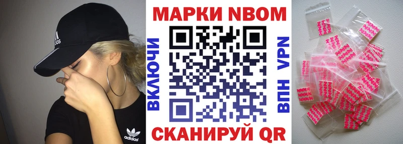 Марки 25I-NBOMe 1,8мг  хочу наркоту  ссылка на мегу ссылка  Псков 