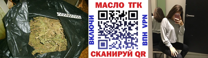 ТГК Wax  купить закладку  Псков 